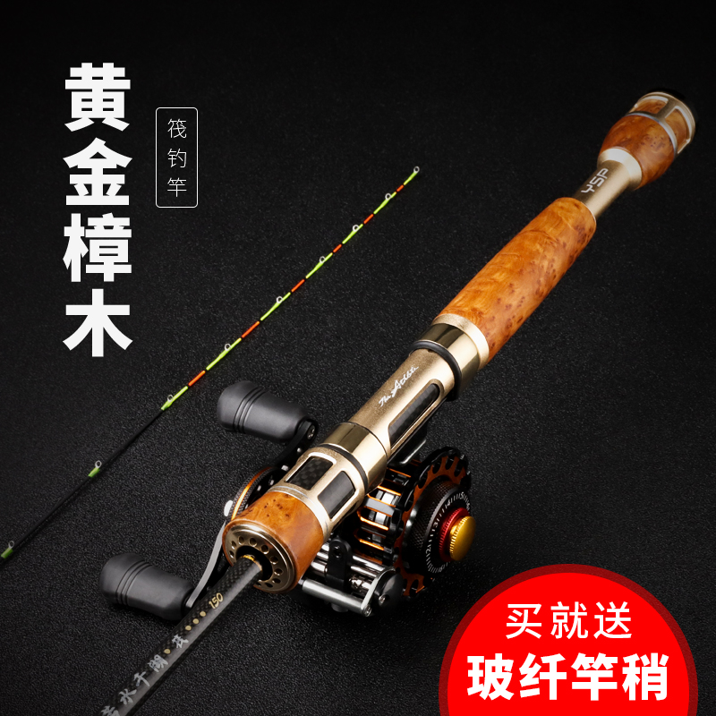 Tianyuan Chuangwei titanium alloy micro-lead raft rod fishing rod set combination full set of river carbon raft fishing soft tail cutting rod