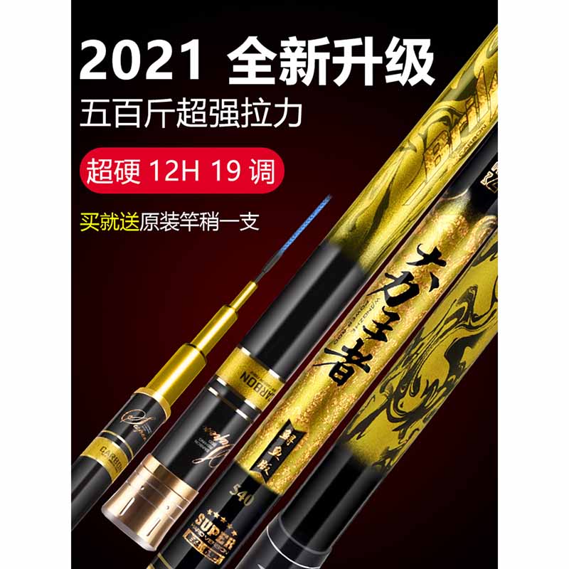 Tianyuan Chuangwei Big Object Rod 19 Adjustment Fishing Rod Hand Rod Giant Fishing Rod Ten Blue Sturgeon Fishing Rod Ultra Light Super Hard Hand Rod - Taobao