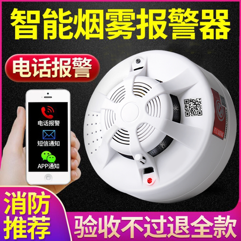 NB smart networked smoke alarm with mobile phone fire smoke sensor remote wifi fire special certification home