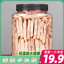 Taro strips 500g Salt and pepper original Guangxi specialty Lipu Dried Taro crispy mixed dried fruits and vegetables childrens snacks