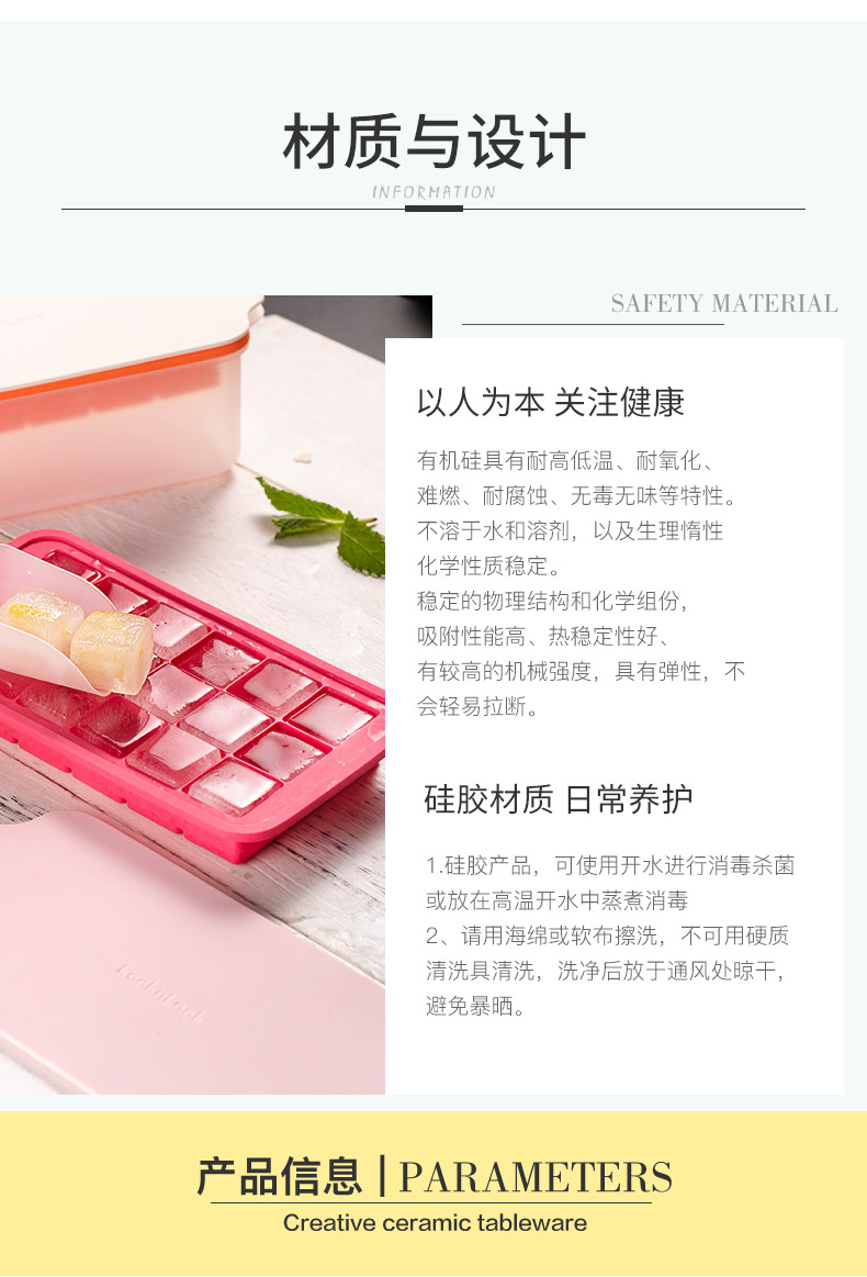 乐扣乐扣 18格冰块模具 带收纳盒储存 图12