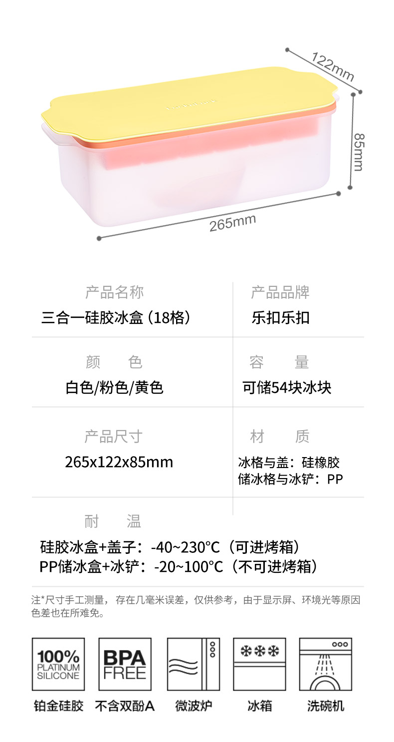 乐扣乐扣 18格冰块模具 带收纳盒储存 图13