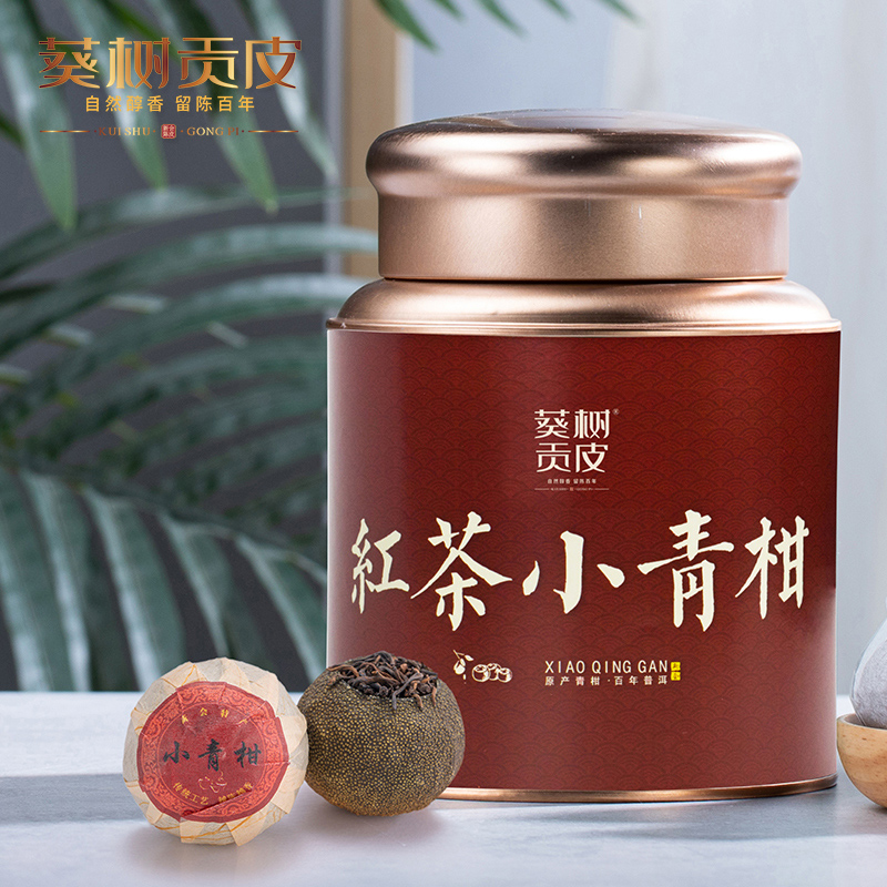 Zhengzong Xinhui Xiaoqing citrus tea Guangdong Special production of dried orange peel Citrus Tea Palace Tinged Tangerine Orange Red Tea Pu-erh Tea Leaf Bubble Water