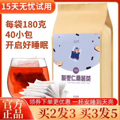 Jujube kernel mulberry tea bag Tea treatment sleep tea snoring tea combination flower tea official flagship store