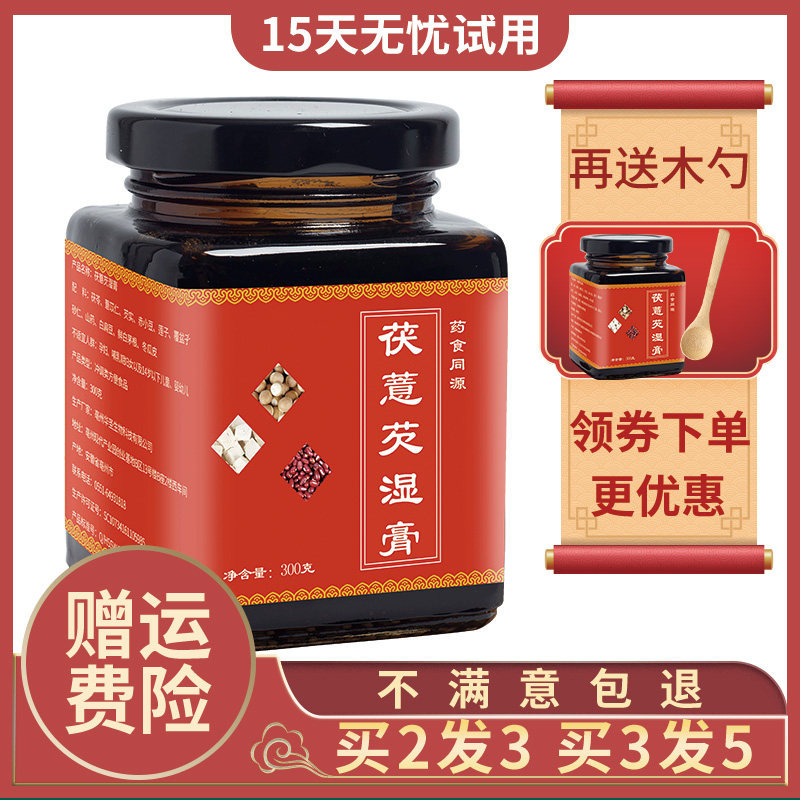 The official medical source of the first-time ink-jitsu wetsum wetness paste and the official medical source of the Zhongzhu Zhongqu Yufu Zhongdong
