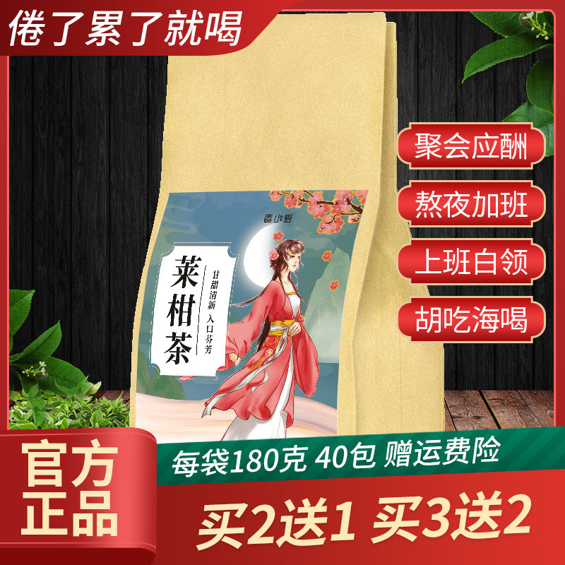 (Buy 2 get 1 free)Lai Gan Gan tea Chrysanthemum Cassia tea Stay up late to liver combination tea Fire woman with conditioning tea An Tang