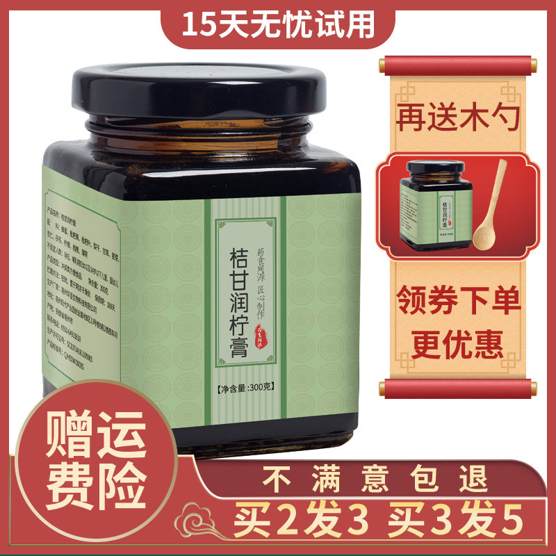 Yang's throat cream Orange citrus Run lemon cream Tonic orange Gan Run Ning lemon orange orange orange Zhengzhou Orange red cream Throat cream