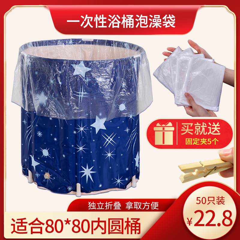 Disposable bath bag Household bath bucket thick folding bath drum plastic film cover children adult bath bag