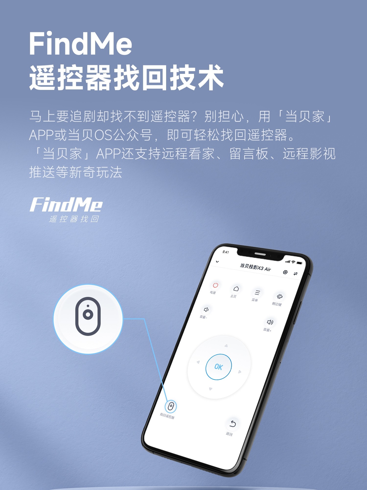 Dangbei Projector F6/Hy9/D5X/D6X/X5S(Pro)Max/X3Air/H3S/Smart 1 Remote Control