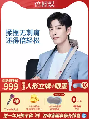 (The same model as Xiao Zhan)Beilong shoulder and cervical spine massager iNeckM2 physical real kneading neck massage instrument