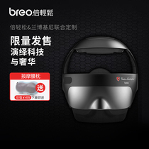 Beilong Lamborghini joint head massager Head massager iDream5S massage helmet