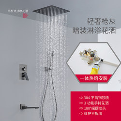 Copper hot melt gun gray concealed shower in-wall shower set embedded hidden ceiling hotel home decoration faucet