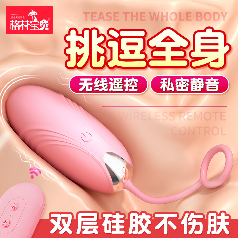 Skipping Egg sex toy Spice Toy with Silent Adult Crescendo Masturbator Plug-in Jump Wearables Out-Taobao