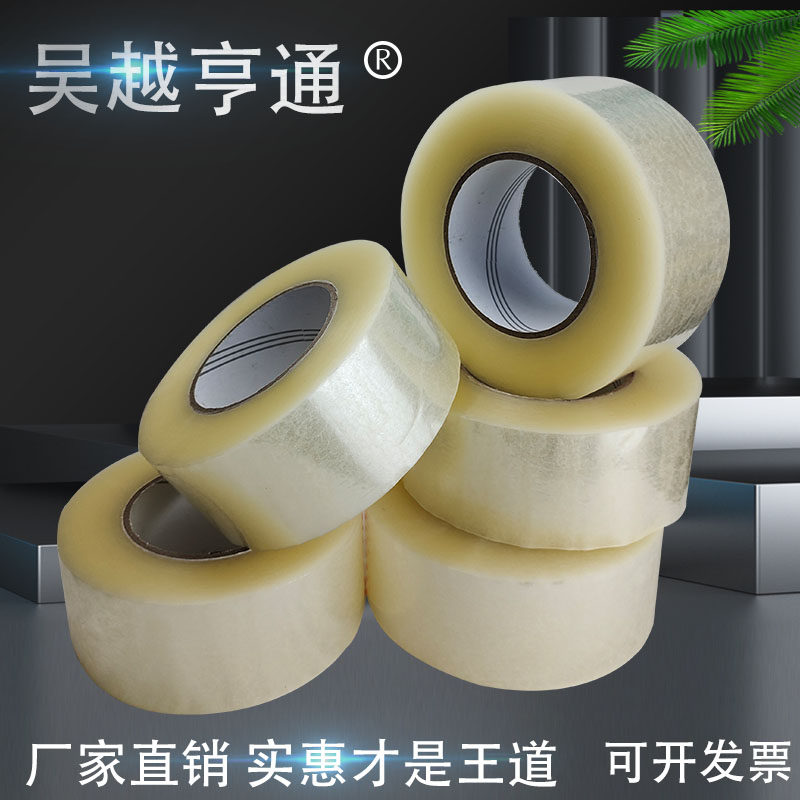 Wu Yuehentong tape large roll transparent sealing with express packaging cloth high viscosity tape packaging sealing