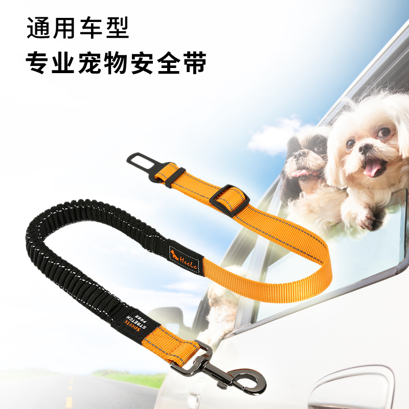 Dog on-board seat belt teddy gold wool small medium sized large dog large dog explosion-proof pet car safety buckle