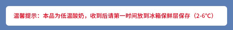 【0蔗糖0代糖】牛毛黑黑青藏酸奶8瓶