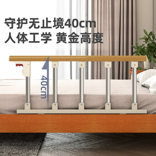 Подвижная кровать старика встает на вспомогательную вспомогательную перфорированную профилактику, чтобы упасть с постельных перил.