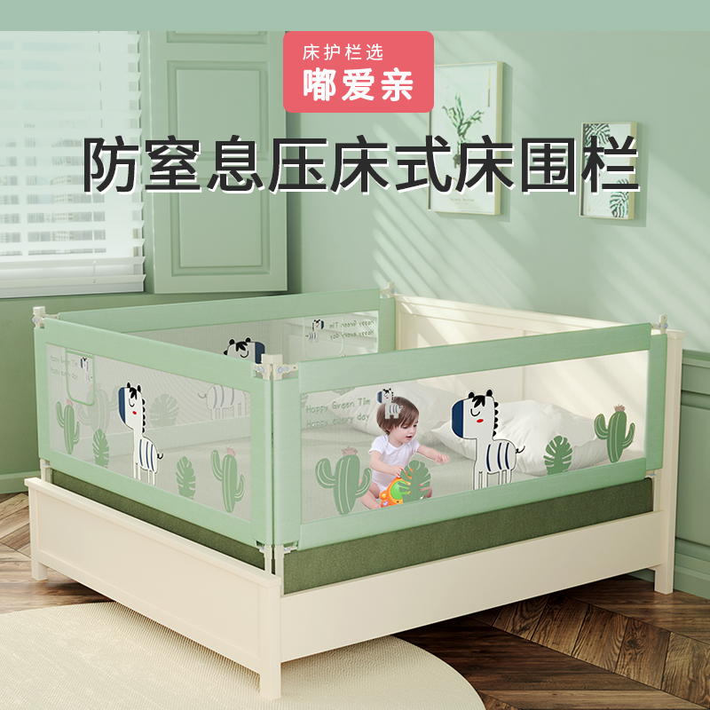 Bed fence baby anti-fall bed fence children's bed side fence baby bed safety side baffle anti-fall bed wall