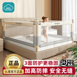 Bed Rail for Baby, Bedside Guard to Prevent Falling, Crib Guardrail, Anti-Fall Protection Rail, Children's Guardrail, Three-Sided Combination