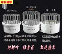 Stainless steel roof anti-blocking floor drain cover filter cover garden drain pipe roof gutter outdoor rain bucket