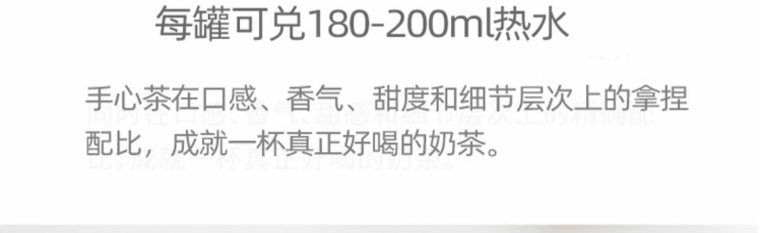 懒人海湾奶茶速溶冲饮手心茶