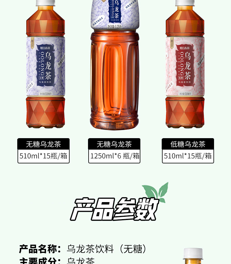 【旭日】无糖乌龙茶饮料510ml*15