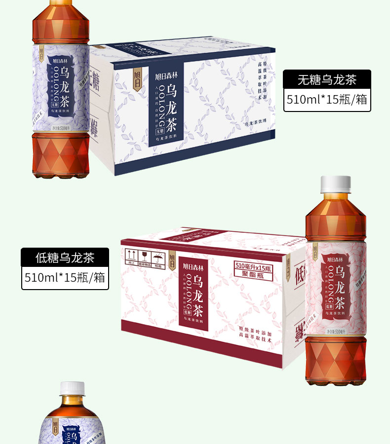 【旭日】无糖乌龙茶饮料510ml*15