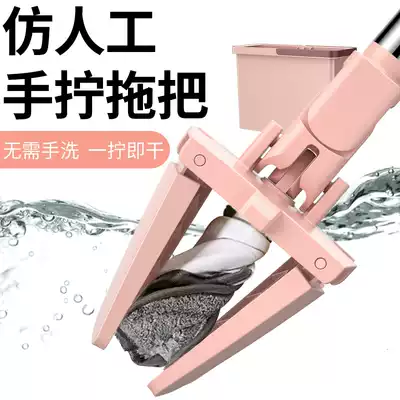 South Korea imported hand-free mop, hand-dry and wet dual-use mop, mop, household mopping, wooden floor flat artifact