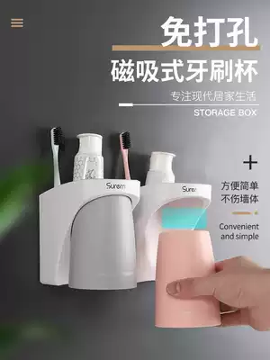 Magnetic mouthwash cup set shelf Punch-free tooth cup holder Simple toothbrush tooth cylinder holder Wall-mounted brushing cup
