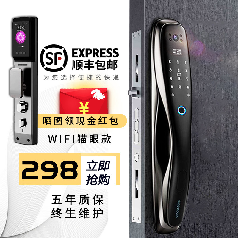 Dongfang No 1 smart lock Fingerprint lock with surveillance camera Home security door lock Automatic Dongfang legend lock