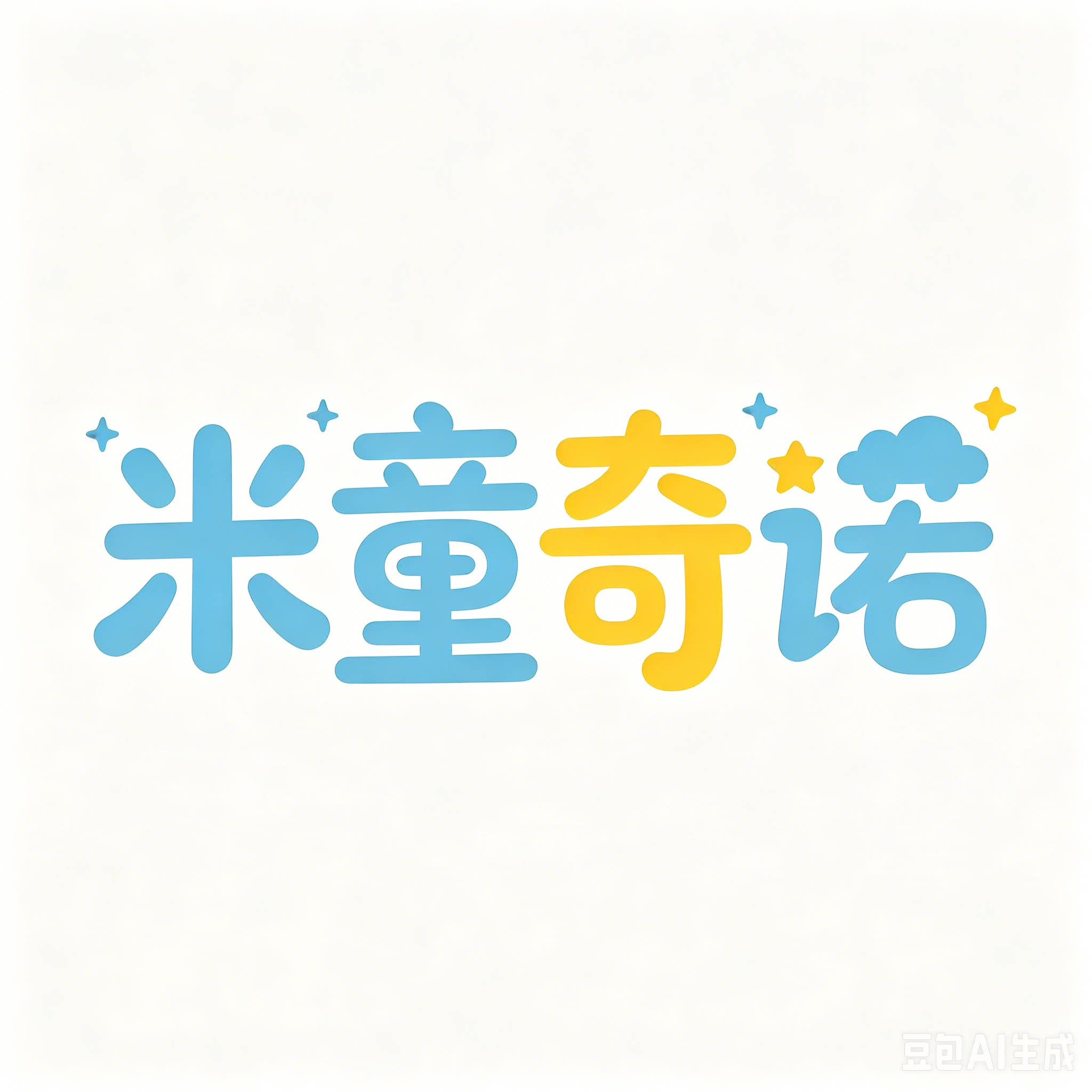 米童奇诺旗舰店