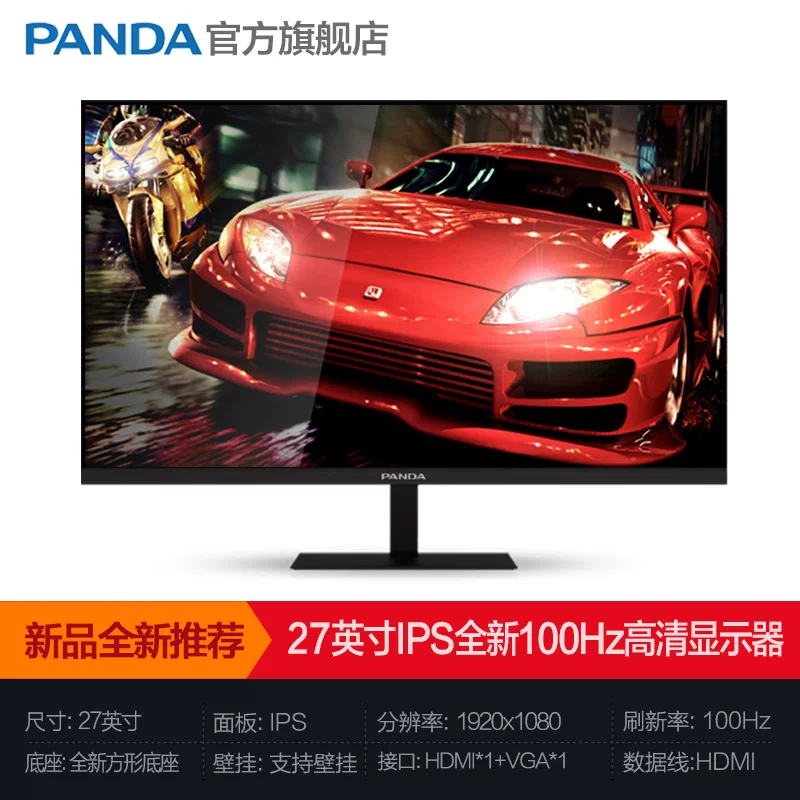 Gaming LCD display, 27 inch, 240Hz, high frequency screen