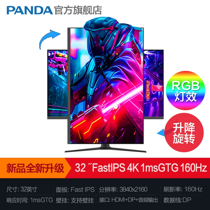 Gaming LCD display, 27 inch, 240Hz, high frequency screen
