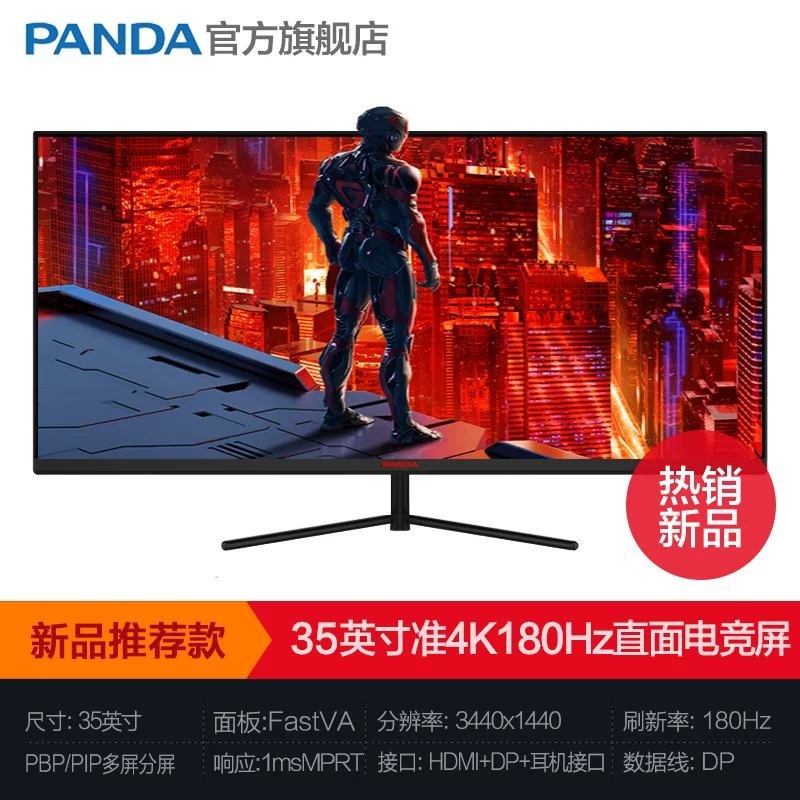 Gaming LCD display, 27 inch, 240Hz, high frequency screen