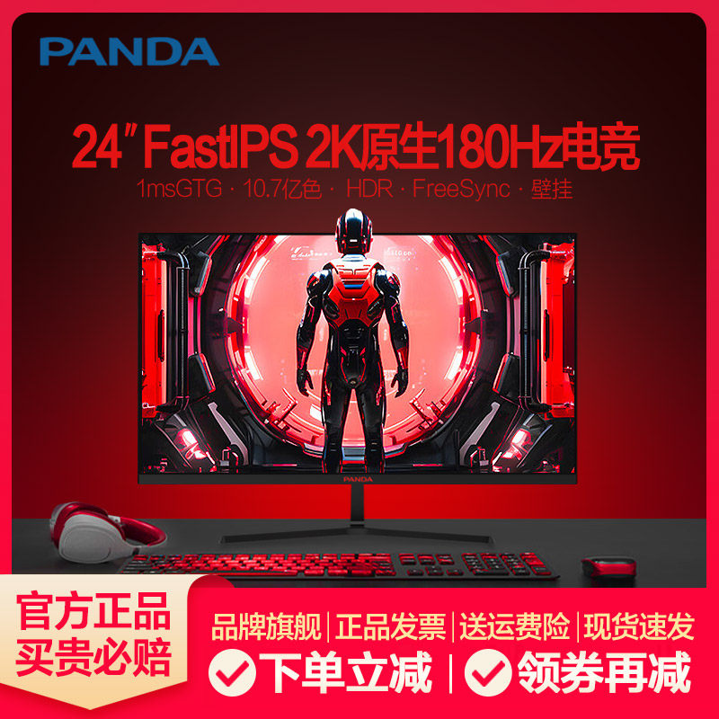 Panda 24-дюймовый игровой монитор FastIPS с разрешением 2K HD 180 Гц, 380 Гц, поднимающий вращающийся экран компьютера Изображение 1