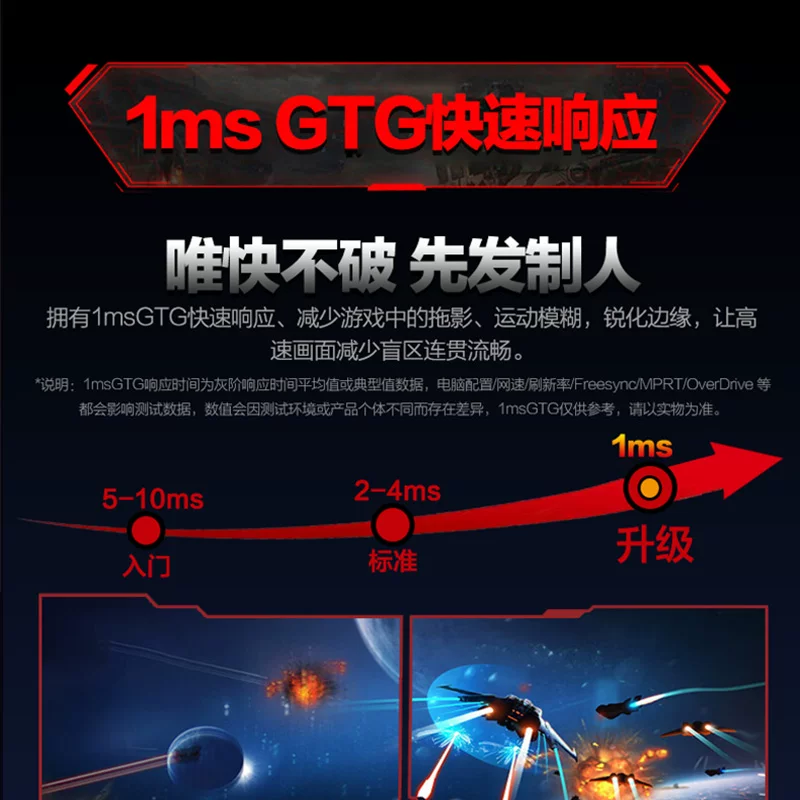 Gaming LCD display, 27 inch, 240Hz, high frequency screen