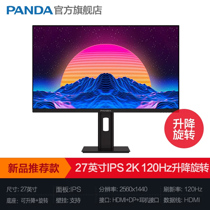 Gaming LCD display, 27 inch, 240Hz, high frequency screen