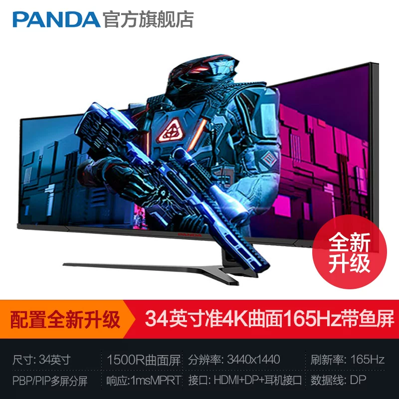 Gaming LCD display, 27 inch, 240Hz, high frequency screen