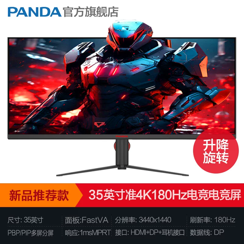 Gaming LCD display, 27 inch, 240Hz, high frequency screen