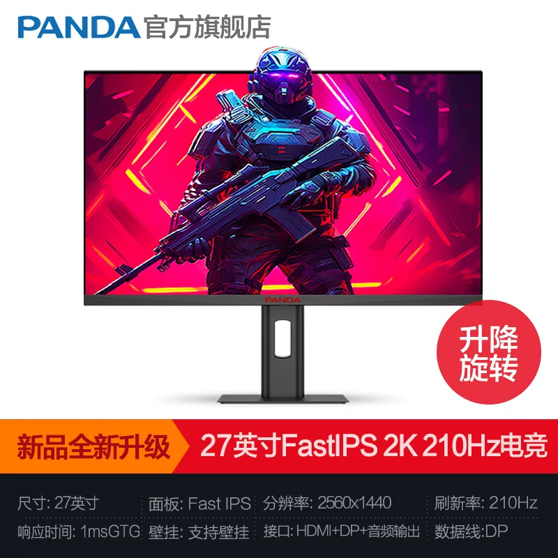 Gaming LCD display, 27 inch, 240Hz, high frequency screen