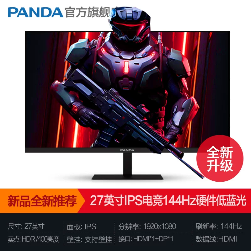 Gaming LCD display, 27 inch, 240Hz, high frequency screen