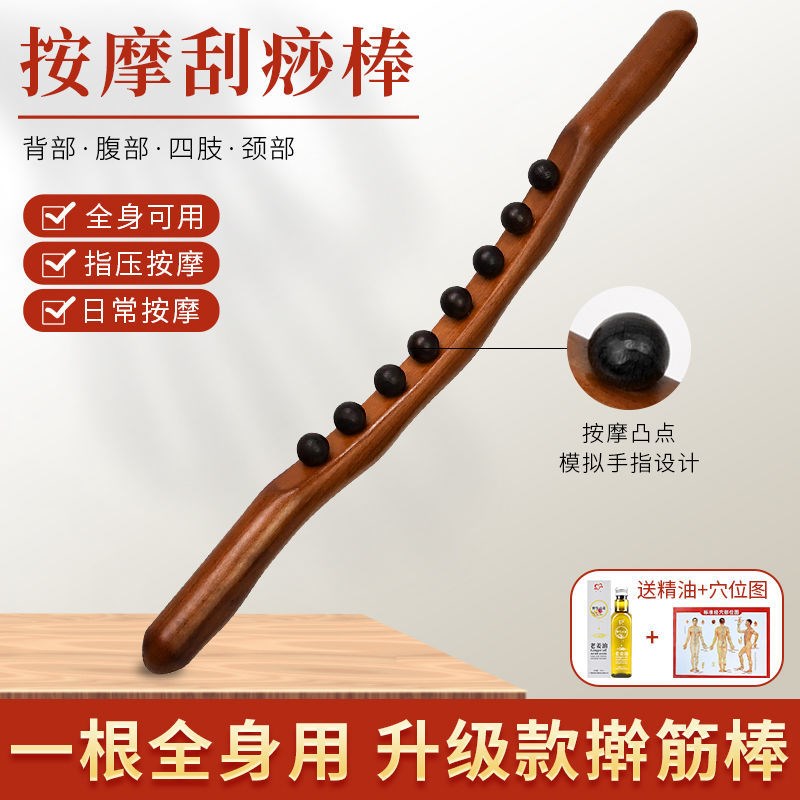 Eight-bead beech stick stick home massage general meridian dredging scraping stick tool