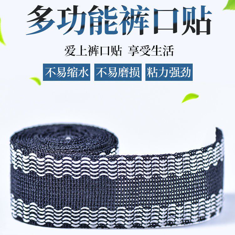 Short tape of pants for one minute changing pants trousers for trousers