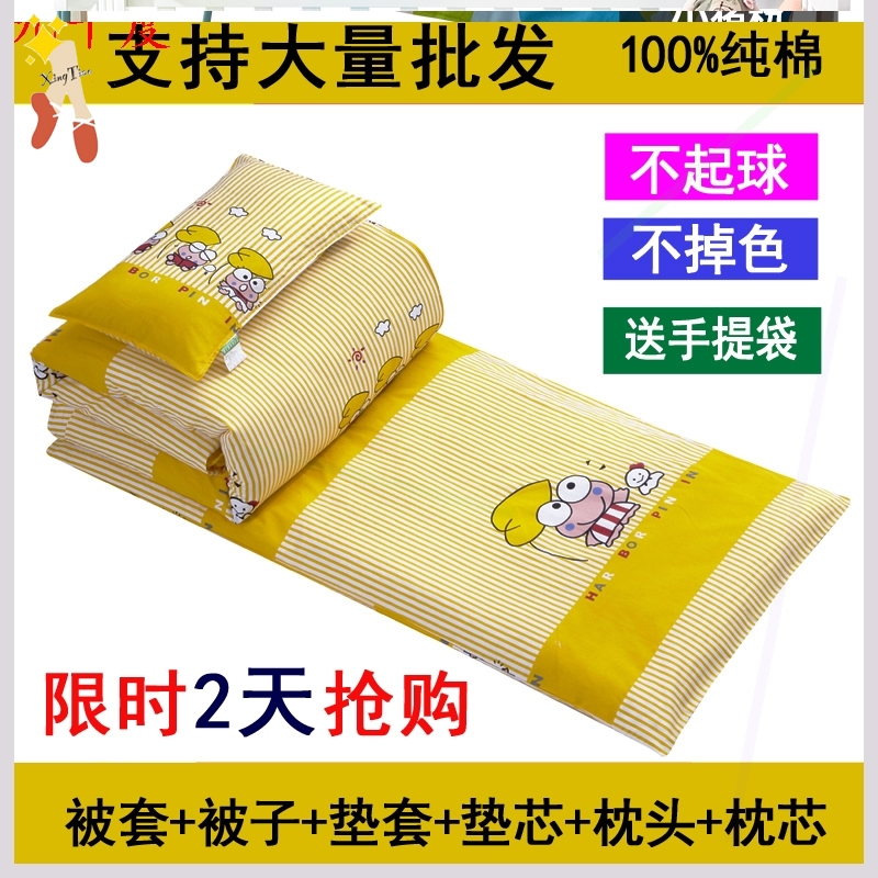 Splicing bed sheet Children's three-piece set Kindergarten children nap quilt cover Lunch break spring and autumn baby residential school