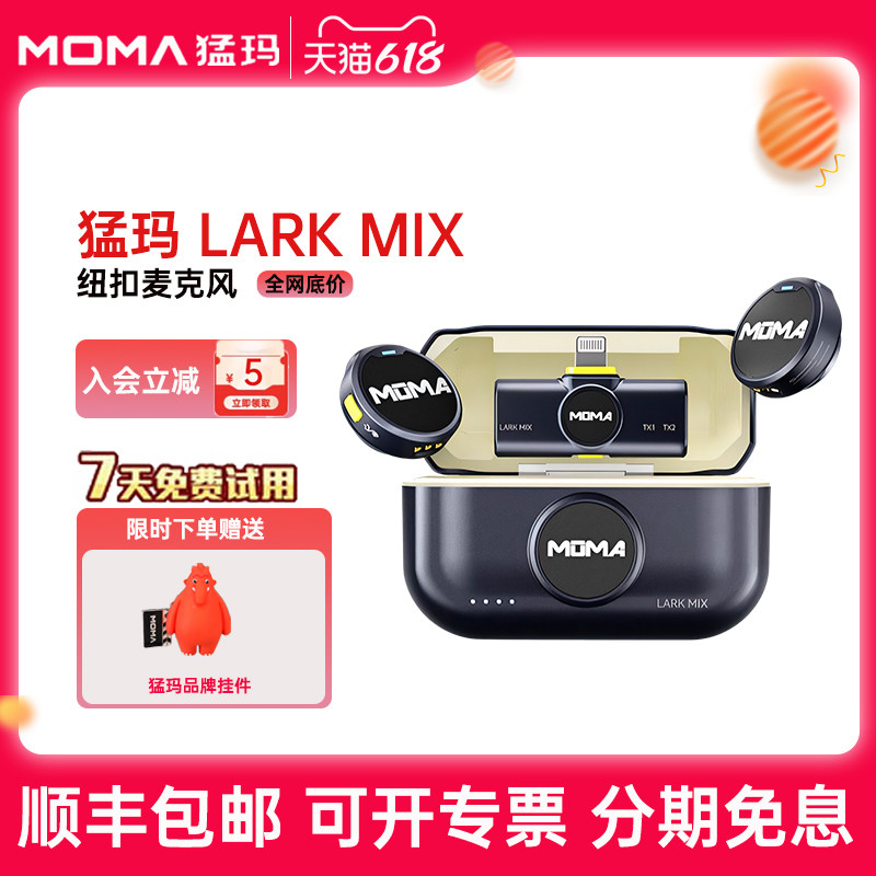 猛瑪LARK MIX鈕釦無線麥克風夾領式一拖二收音麥器直播專用麥猛獁