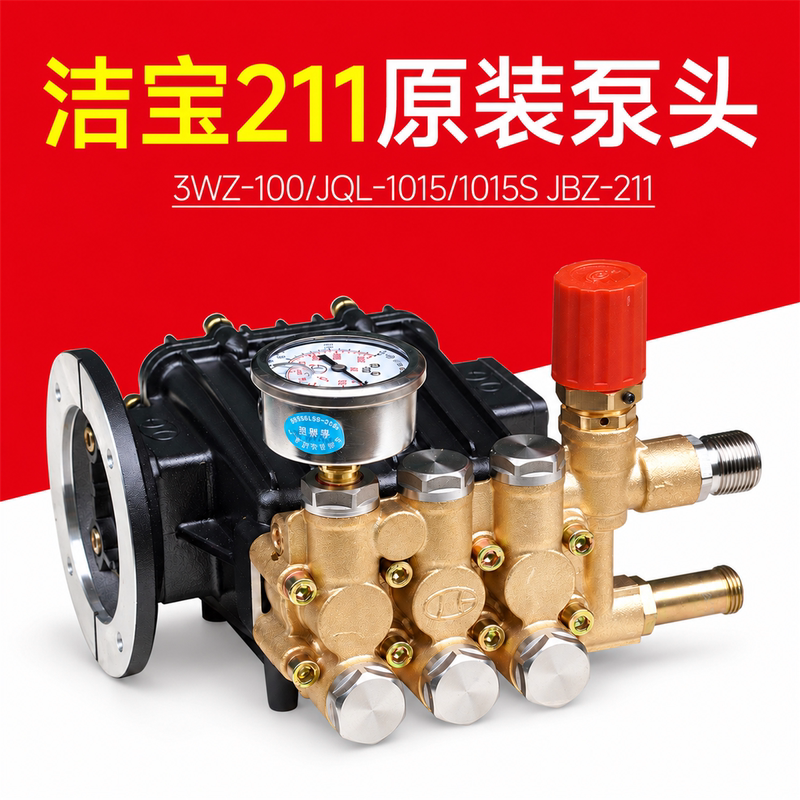 Jiebao 211 Pump Head Jql-0715/0915/3Wz-100/Jbz-211 Three-Cylinder Plunger High-Pressure Pump Head