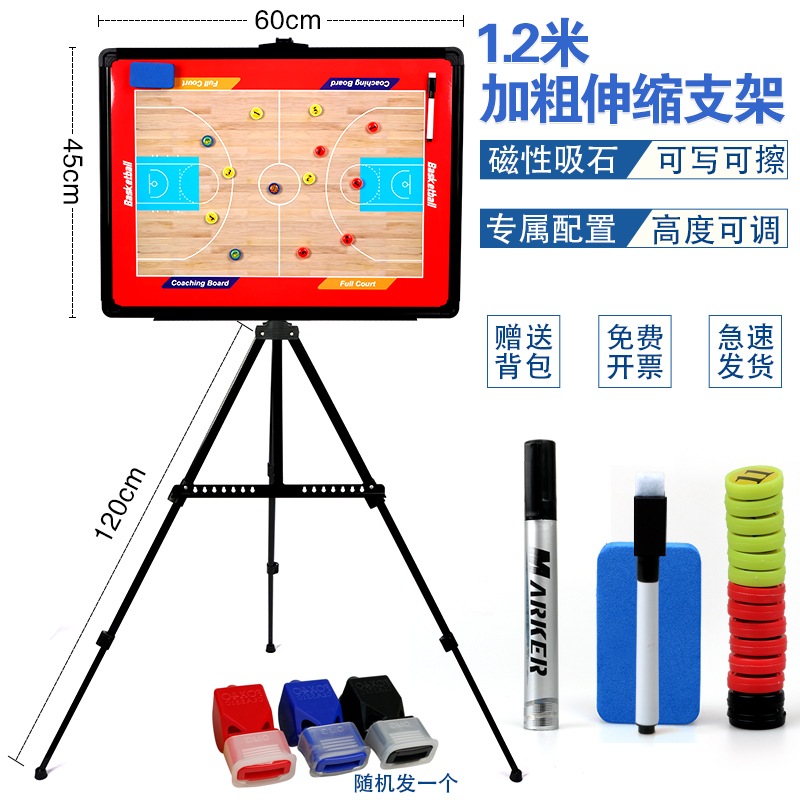 Large-size bracket magnetic basketball tactical board writable and erasable explanation board basketball equipment referee coach supplies