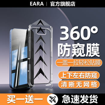 [360-Degree Privacy Screen Protector] Suitable for Apple 17/16 Pro Max Privacy Tempered Glass Screen Protector iPhone 15 Pro Phone Screen Protector 14/13 Anti-Peeping Plus Dust-Free Screen Protector 12 Anti-Fingerprint 11 New Model