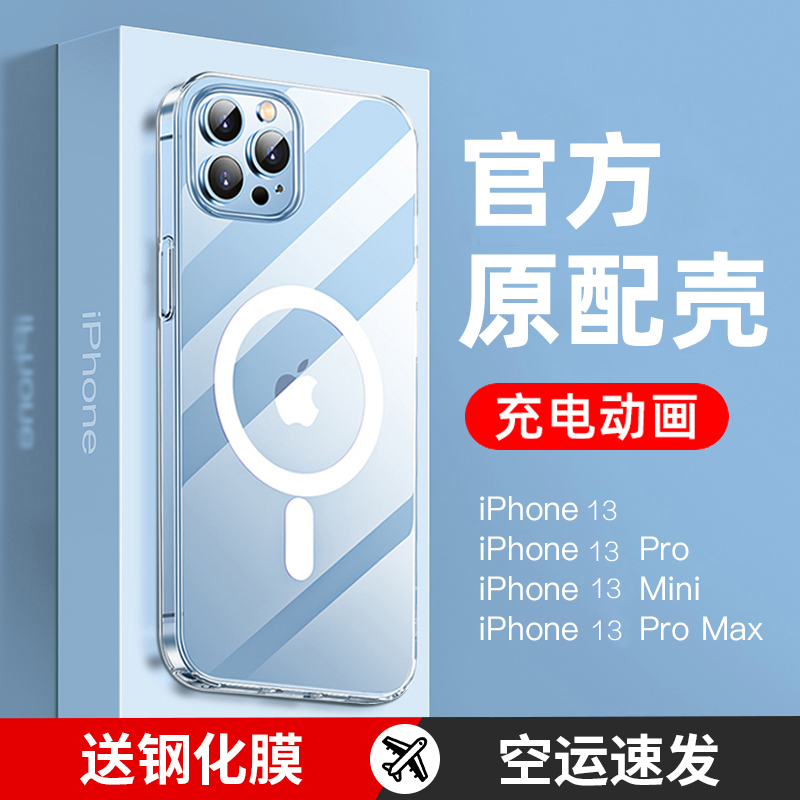 EARA Apple 13promax mobile phone protection shell iPhone13 new transparent 13pro full package anti-fall magsafe magnetic silicone protective sleeve thirteen mini