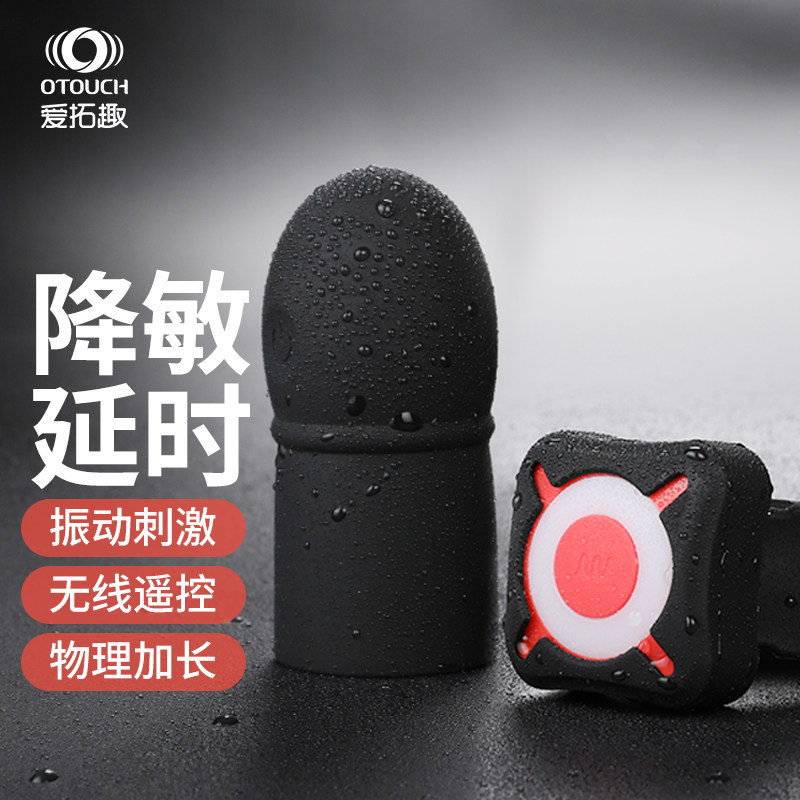 Love Tuoqu OTOUCH wave tip glans condom men's delayed penis condom vibrating mace braces lengthening fun couple